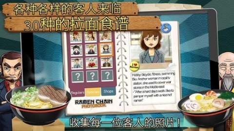 RamenChain中文版(2)