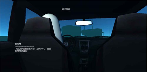 宿静之夜图1