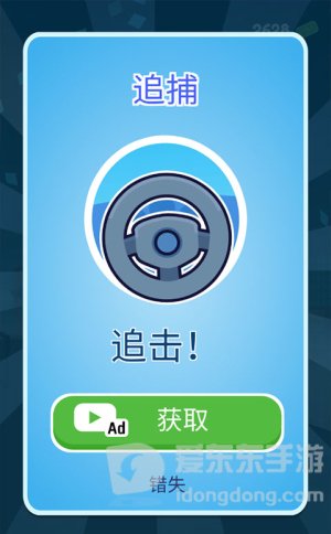 TrafficCop3D图4