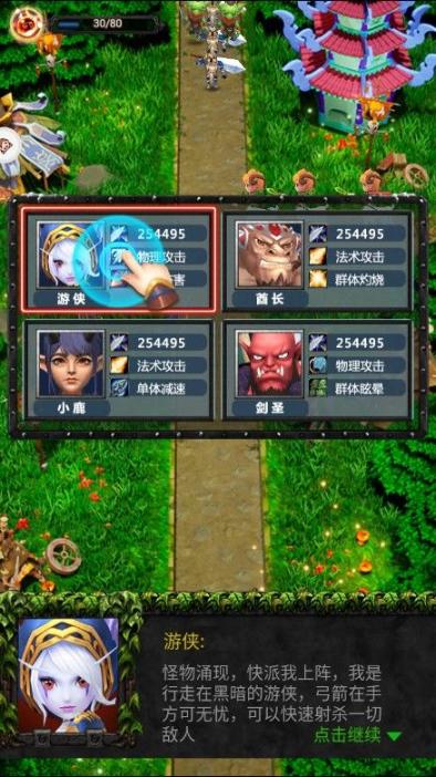 天天来爬塔手机 图3