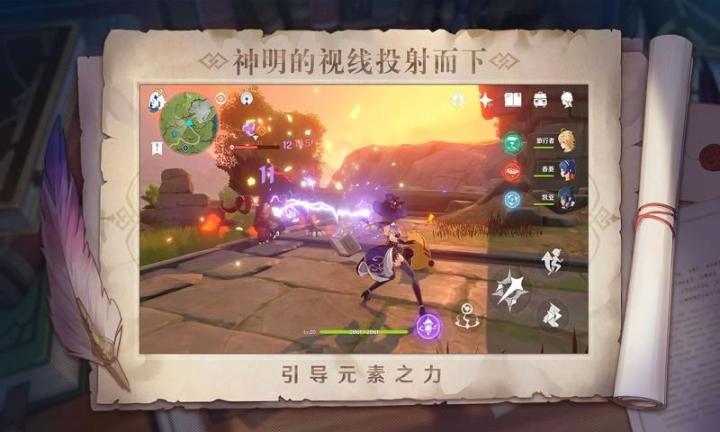 原神天理服指令生成器3.2最新版图1