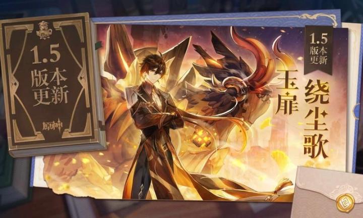 原神天理服指令生成器3.2最新版图3