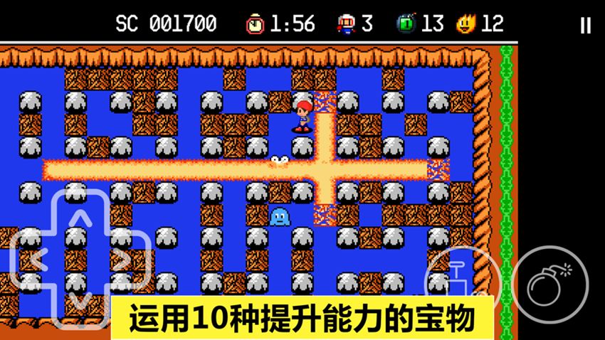炸弹人探险记安卓手机版图1