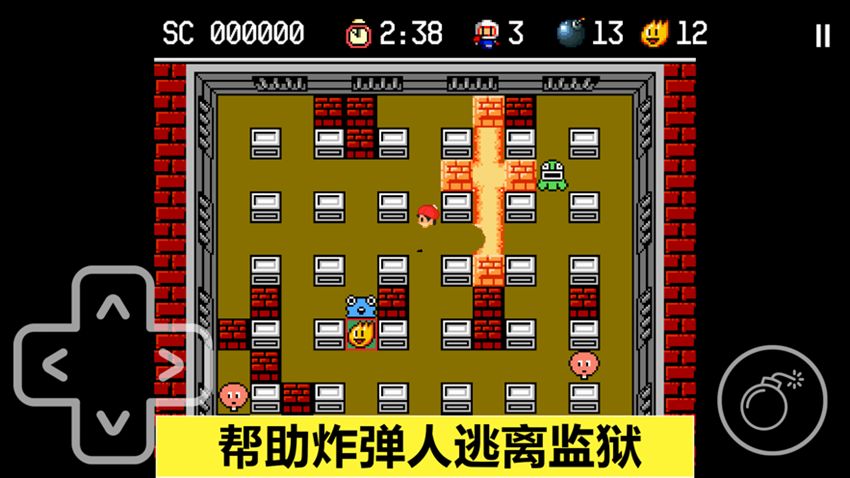 炸弹人探险记安卓手机版图3