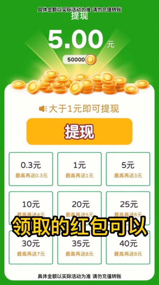 开心来寻宝领红包福利版图1