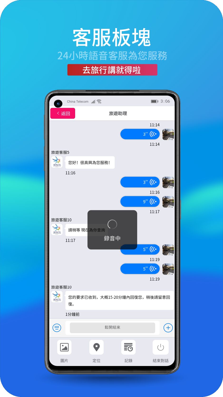 活力旅行社 图1