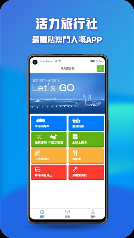 活力旅行社 图3