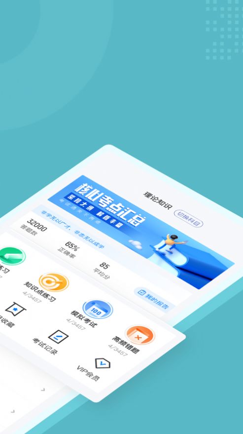 出生缺陷防控咨询师考试聚题库最新版图2