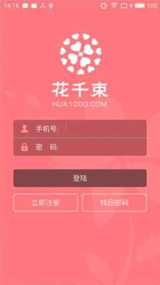 花千束图3