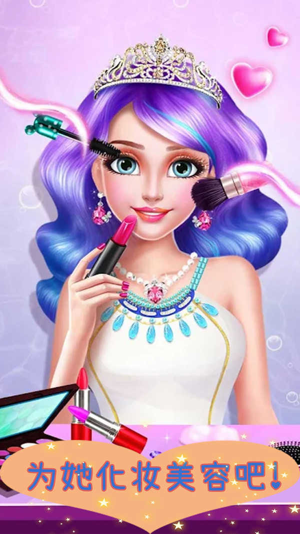 美人鱼公主化妆 图2