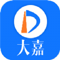 大嘉ERP软件 