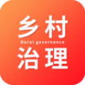 乡村治理管理系统 