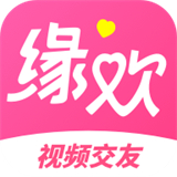 缘欢