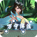 万宁五子棋双人联机免广告版