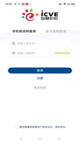 智慧职教(1)