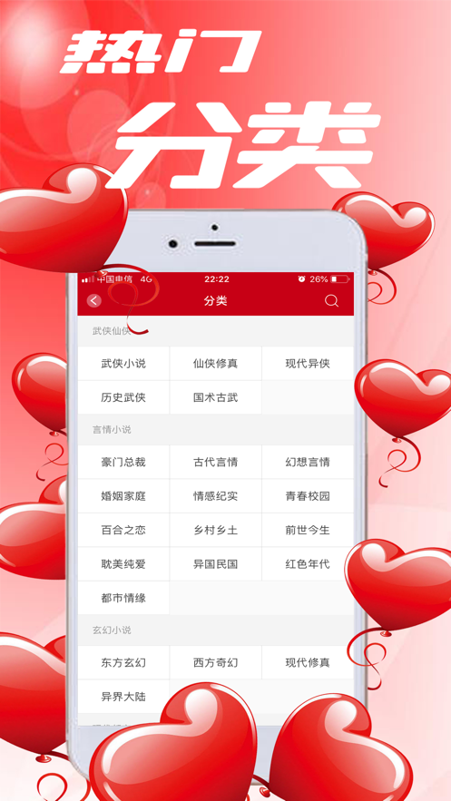 完本小说阅读器(3)