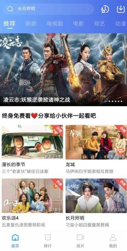 天天视频app手机版(3)