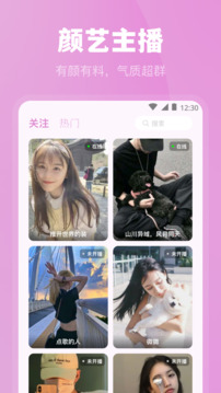 魅影直播免费版(4)