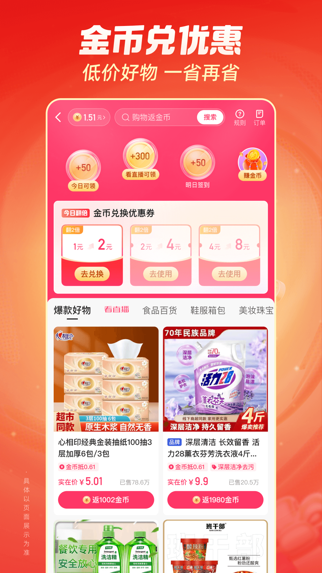 快手极速版免费版(2)