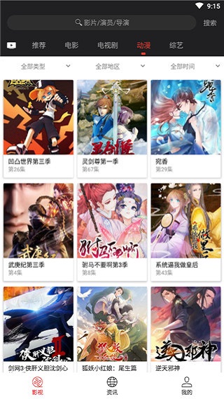 光影影视app最新版(1)