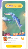 摸摸鱼游戏(4)