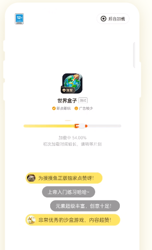 摸摸鱼游戏(5)