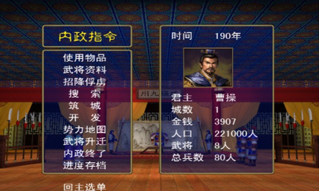三国群英传2单机版(1)