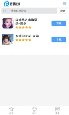 开濮游戏(2)