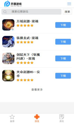 开濮游戏(3)