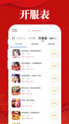 乐嗨嗨游戏图1