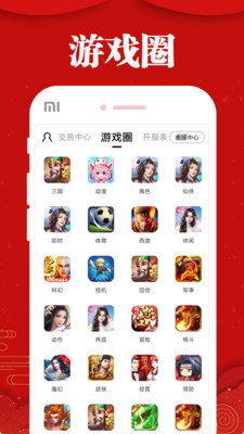 乐嗨嗨游戏图2