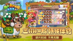 美食大战老鼠竞技版(5)