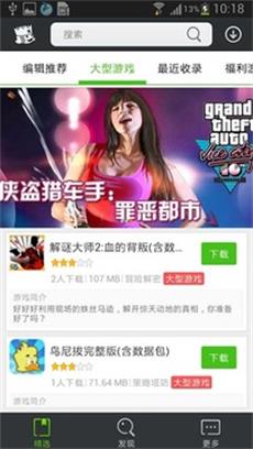 快快游戏图3