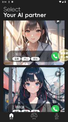 AI游戏伙伴(2)
