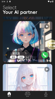 AI游戏伙伴(3)