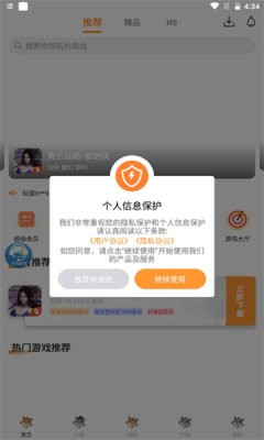 白狐游戏(1)