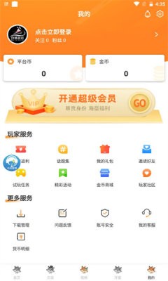 白狐游戏(2)