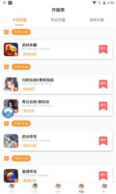 白狐游戏(3)