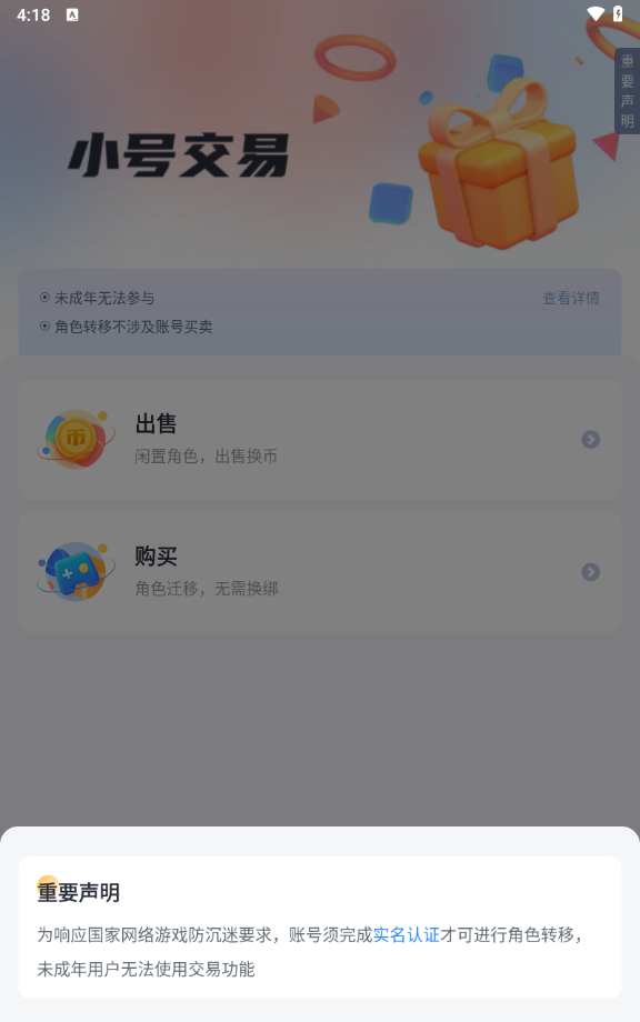 果盘游戏3