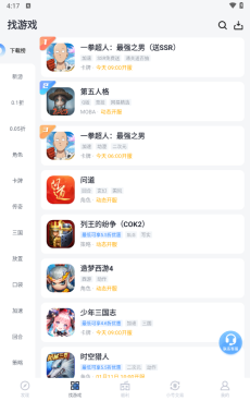果盘游戏5