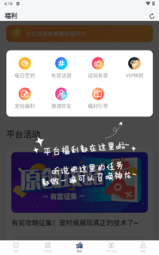 果盘游戏4