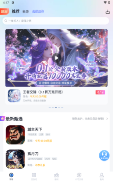 果盘游戏6