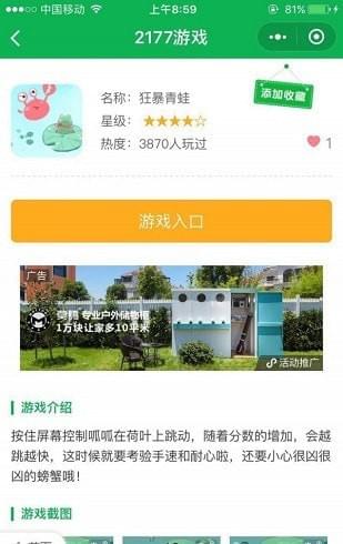 2177游戏盒(1)