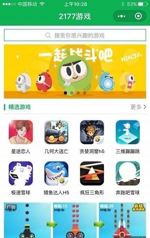 2177游戏盒(3)