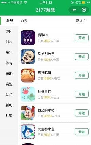 2177游戏盒(2)