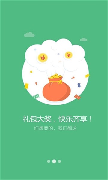 49游戏盒子图4
