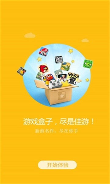 49游戏盒子图2