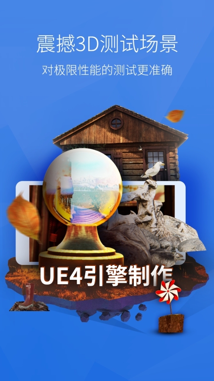 安兔兔硬件检测图1