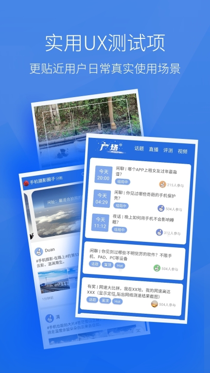 安兔兔硬件检测图2