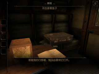 未上锁的房间3手机版(4)